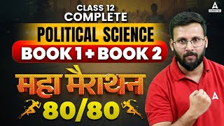 Class 12 Political Science Book 1 amp Book 2 One Shot Revision  All Chapters Explanation ONE SHOT [upl. by Carlee]