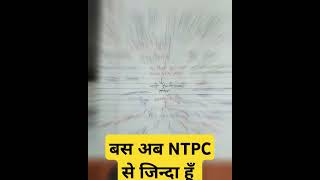 NTPC Exam Motivetion Speach [upl. by Horner908]