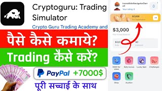 Cryptoguru App Withdrawal  Cryptoguru App App Kaise Use Kare  Cryptoguru App Money Withdrawal [upl. by Siravat126]