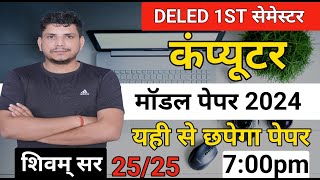Deled 1st semester computer classdeled first semester computerdeled first semester exam [upl. by Lezirg]