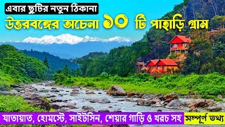 Top 10 Offbeat Places In North Bengal  Hidden Gems Of North Bengal  North Bengal Tour 2024 [upl. by Irvin324]