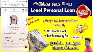 Very Low Interest Personal Loan without income proof vera level personal loan in TamilTech and Tech [upl. by Eitsrik800]