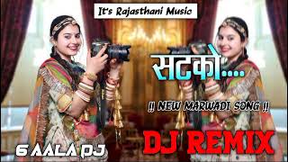 सटको ।। Satko II 6 Aala dj I New Dj Dj Remix Song 2024 ।। Satko पतली कमर  6 AALA DJ [upl. by Rana258]