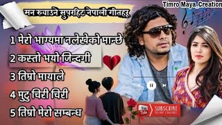 Pramod Kharel Latest Songs 2024  Pramod Kharel Jukebox Song Collection 2081 TimroMayaCreation [upl. by Chiou]