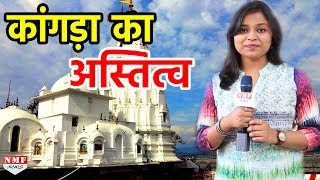 Kangra शहर की पहचान हैं यह Temple  Short Visit To Brajeshwari Devi Temple [upl. by Aehs]