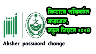 How to Change Your Absher Password 2024 Guide [upl. by Htiaf505]