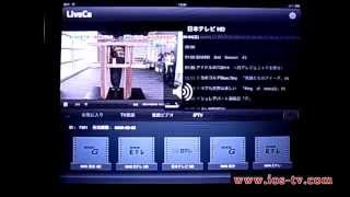 Best app for watching Japanese TV programs 海外で日本のテレビを見る方法 [upl. by Potts]