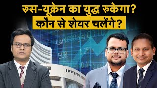 BEL HAL BEML Bharat Forge Century Textiles Trident Infosys TCS Share में क्या करें [upl. by Akaenahs]