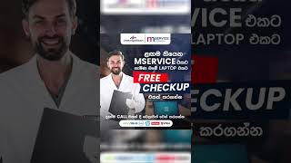 ඔබේ Laptop එකට FREE CHECKUP එකක් [upl. by Kronick]