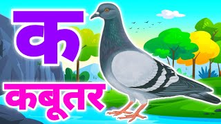 अ से अनार  Hindi Varnamala Geet  Hindi Phonics Song  More Hindi Rhymes for Children jug jug tv [upl. by Christy]