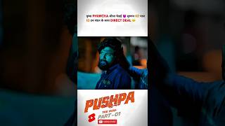 Pushpa Deal 🤝 With Murgan😈pushpa shorts short alluarjun dsp ytshorts shortvideo sorts shots [upl. by Eanod]