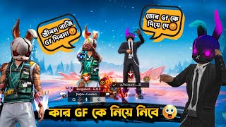 Siambhai1 এর সাথে ভয়ংকর Challenge করলাম😱Collection Or Custom কে BOOYAH নিতে পারবে😵‍ [upl. by Enovaj]