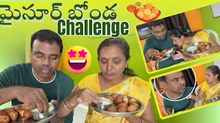 మైసూర్ బోండ challenge wife and husband😋food challenge Ameerdas Manthena [upl. by Haldi626]