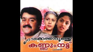 Nokketha doorathu Kannum Nattu  Malayalam Full Movie [upl. by Gale632]