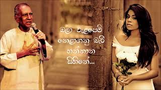 Hanthana Sihine  W D Amaradeva ft Umaria New Sinhala Song [upl. by Aniluap]