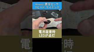 Amazon最安値のスピード＆ケイデンスセンサーレビュー [upl. by Htenek472]