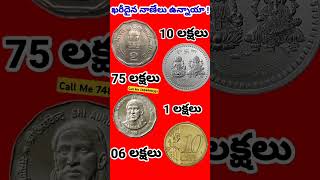 selloldcoin 2rupeescoinvalue oldcoins 2rupeecoin oldnotebuyer indianoldcurrancybuyer [upl. by Allicserp]