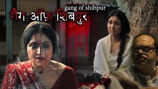 Gang Of Shibpur गैंग ऑफ़ शिबपुर  Hindi Full Movie  Parambrata  Swastika  Kharaj  Rajatava [upl. by Anirol]