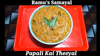 Papali Kai Theeyal  பப்பாளி காய் தீயல் Raw Papaya Theeyal  in tamil  Ramus Samayal [upl. by Truk]