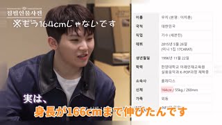 【セブチウジ】身長について言われた時の5年前と今の違いを比較【日本語字幕】 [upl. by Anees85]