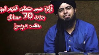 Zakaat kay qadeem aur jadeed 70 masail Part 1 by engineer Muhammad Ali Mirza [upl. by Yobybab380]