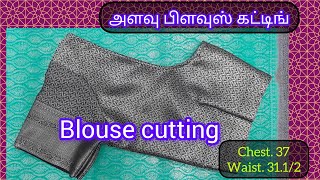 blouse cutting ✂️ armhole surukkam varamal iruka tips  lining cloth Wash method [upl. by Laufer]