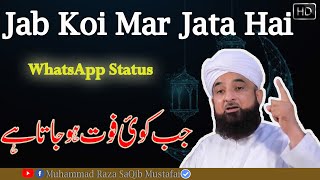 Jab koi mar jata hai to kya hota hai  islamic status for whatsapp [upl. by Ethelinda619]