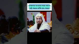 সেজদায় যাওয়ার সময় আগে হাত পড়বে নাকি হাটু পড়বে ইসলামীপ্রশ্নউত্তর [upl. by Nothgierc536]