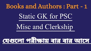 Static GK for PSC Misc and Clerkship।। Books and Authors।। Guided by Animesh Paul Jt BDO [upl. by Evangeline]