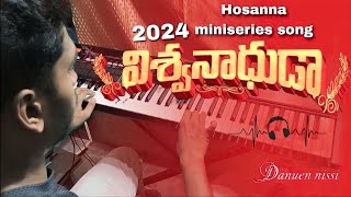 Hosanna ministries new year song 2024  విశ్వనాధుడా  1st interlude on keyboard  Danuen Nissi [upl. by Aborn]