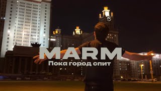 MARM  Пока город спит Mood Video [upl. by Peggie]