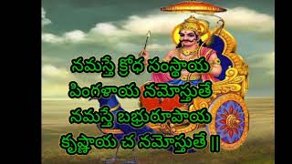 పిప్పలాద కృత శని స్తోత్రం Shani stothram by Pippalada maharshi in Telugu lyrics Prathyusha Kotaru [upl. by Lyda]