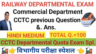 Railway CCTC Departmental Quota Exam Question BankComercial cum ticket clerkComercial DeptHindi [upl. by Mcnair]