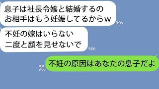 【LINE】親戚の集まりに行くとなぜか私を無視する夫と姑「もう家族じゃない」→理由を知ってあることを暴露すると、血相変えた義母から鬼電が…ｗ【総集編】 [upl. by Evangelist]