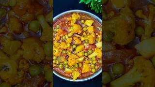 Gobhi Aloo Matar Ki SABJI Recipe Made Easy shorts aloogobhi recipe [upl. by Qifahs371]