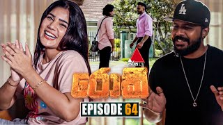 Rocky රොකී  Episode 64  07th November 2024  Sirasa TV [upl. by Awe282]