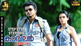 Step Step Stepidhu Video Song  Kaavalan  Thalapathy Vijay  Asin  Vadivelu  Vidyasagar  J4 [upl. by Enra]