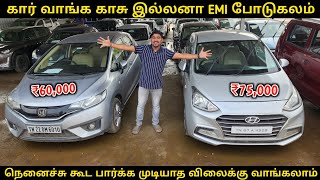 காசு இல்லைனாலும் கார் வாங்கலாம்  Low Price Used Cars For Sale  Vino Vlogs [upl. by Nnylecyoj]