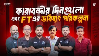 কারাবন্দীর দিনগুলো এবং Team FT এর ভবিষ্যৎ পরিকল্পনা [upl. by Halla277]