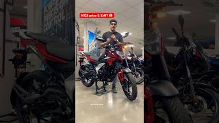 New pulsar N125 On Road Price Emiautomobile apmotovlogs n125 newpulsarn125 bajaj pulsarns125 [upl. by Bremser]