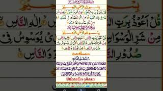 Annaasquransurah shortfeed motivation viralshort trending viralvideo [upl. by Kele83]