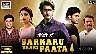 Sarkaru Vaari Paata Full Movie In Hindi Dubbed  Mahesh Babu  Keerthy Suresh  Review amp Facts [upl. by Annavaj]