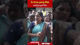 మీ మందు బ్రాండ్లు లేవని బాధపడ్తున్నావా రోజా ministeranitha roja  ABN Telugu [upl. by Ecirtra]