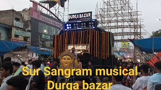 sur Sankar musical 🔥🥳 bhasani sursankarmusical [upl. by Carola]