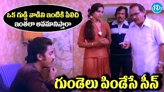 Amavasya chandrudu Movie Scene Kamal hasan Madhavi Intrasting scene  iDream Bheemavaram [upl. by Yllus]