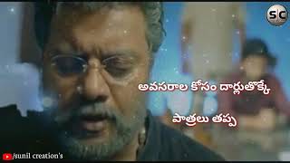 Prasthanam Movie Saikumar Inspirational And Emotional powerfull Dialogue in Telugu WhatsApp Status [upl. by Selie]