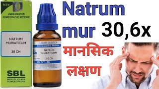 Natrum muriaticum 302003xtablet6x homeopathic medicine uses amp benifits in hindi [upl. by Enelyak668]