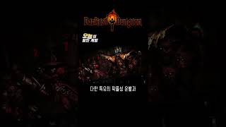 유적이 우리 가족이 되었다 오늘의할인게임 다키스트던전 darkestdungeon [upl. by Rosol]