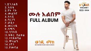 Wendi Mak  ይንጋልሽ ሙሉ አልበም  Yingalish Full Album  NonStop Ethiopian Music 2024 [upl. by Jocelyn]