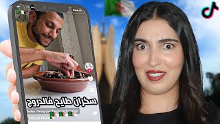 مغربية تجرب وصفات جزائرية لأول مرة 😱 [upl. by Aronson]